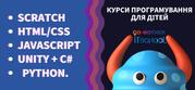 Бесплатное занятие по программированию для детей в Киеве