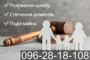 Адвокатські та юридичні послуги по сімейному праву,  Хмельницький