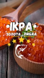 ИКРА ИМИТИРОВАННАЯ высшего качества!!!