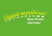 Вантажні перевезення
